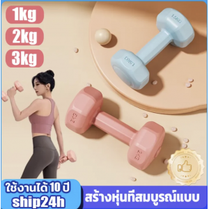 Dumbbells 1kg 2kg 3kg for reducing upper arm fat Dumbbells Fitness 